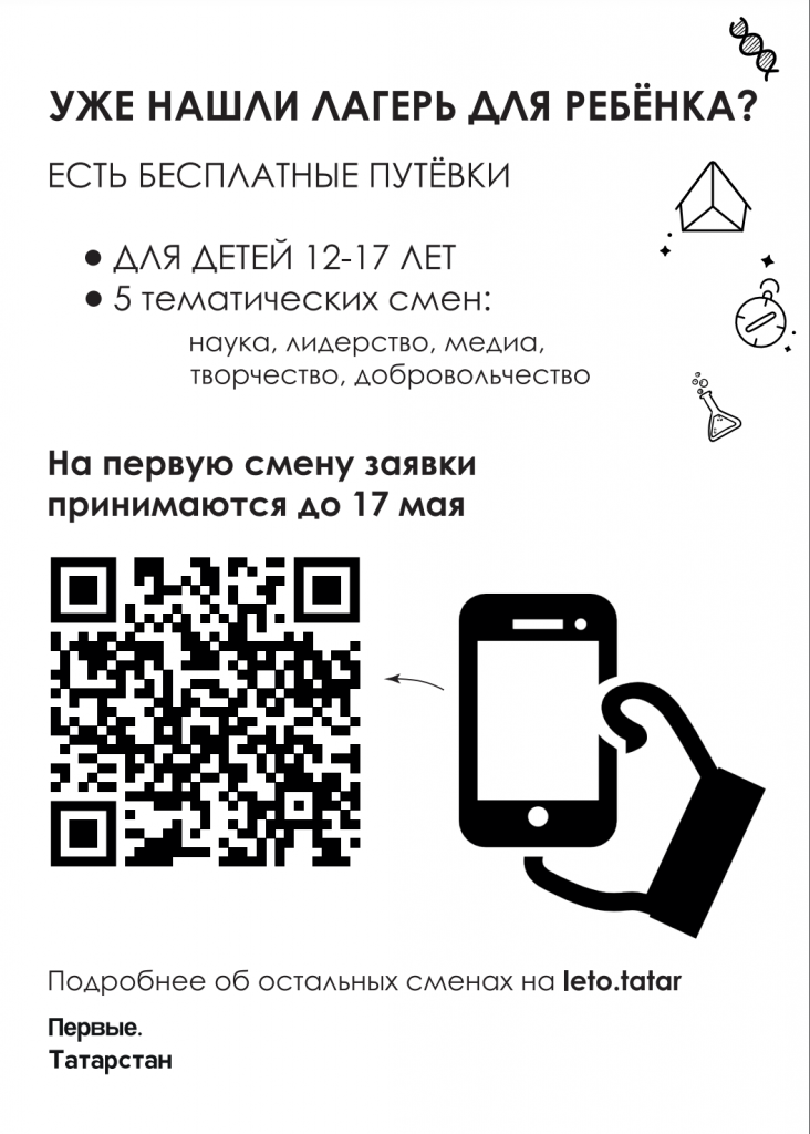Снимок экрана 2023-05-19 в 14.07.20.png