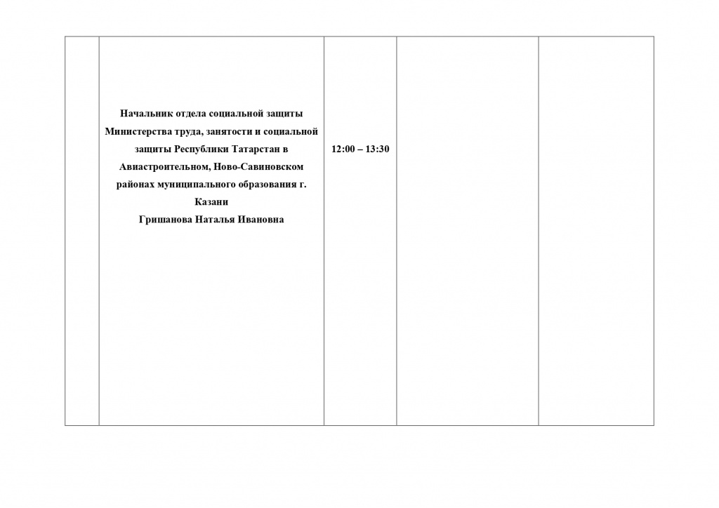 График дежурства 30.06.2023_page-0004.jpg График дежурства 30.06.2023_page-0004.jpg